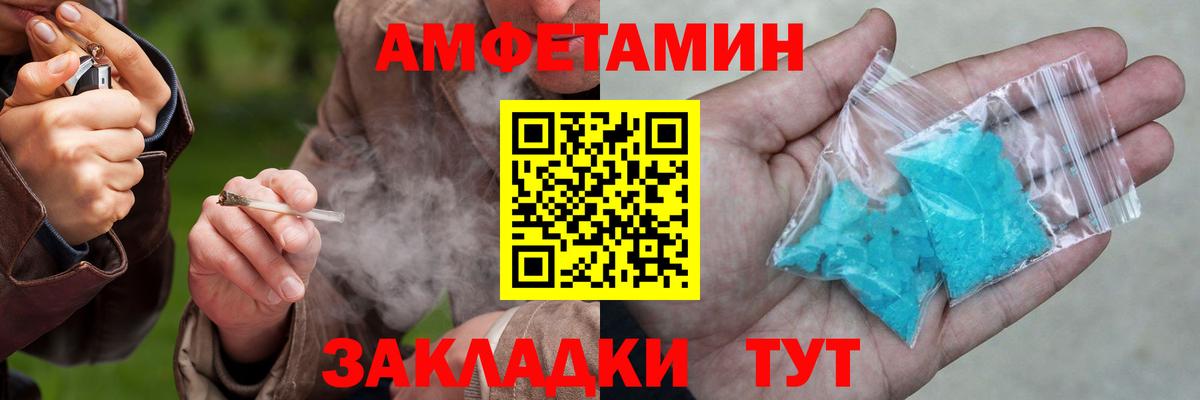АМФ VHQ  Вход с VPN  АМФ  Канаш  АМФЕТАМИН 