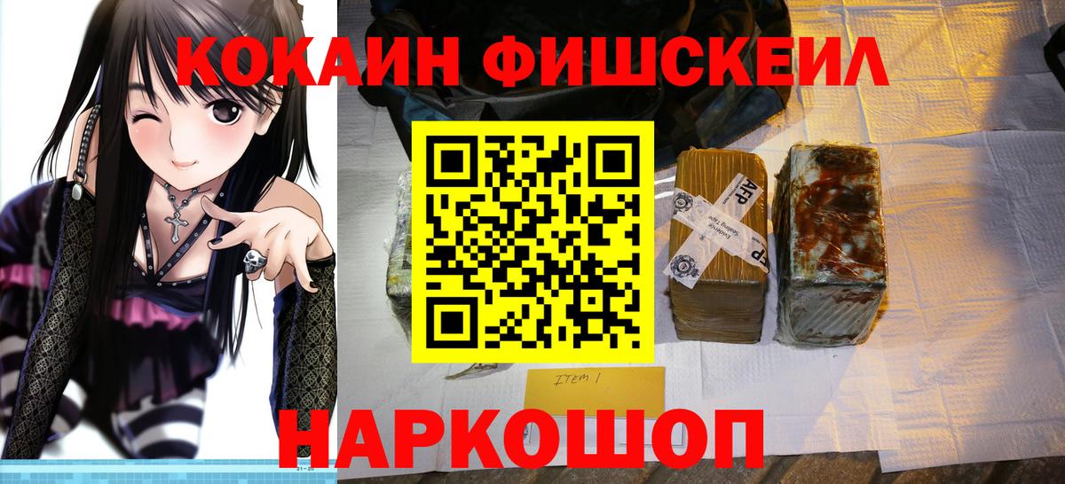Кокаин 97% Канаш