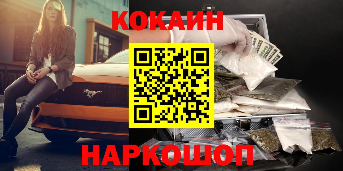 Канаш  КОКАИН Эквадор  Вход с VPN 