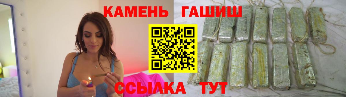 Гашиш гарик Канаш