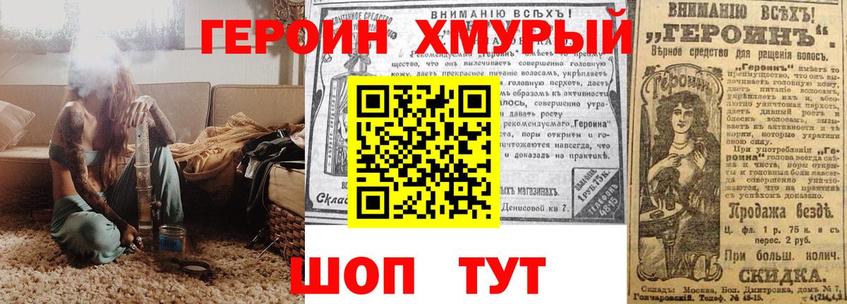 Канаш  ГЕРОИН гречка  ГЕРОИН  Вход с VPN 