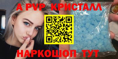 прущие крисы Конаково