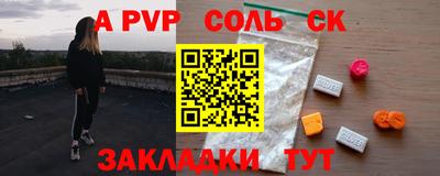 ALPHA-PVP Коммунар