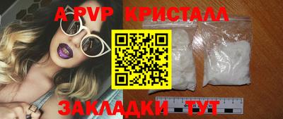 прущие крисы Конаково