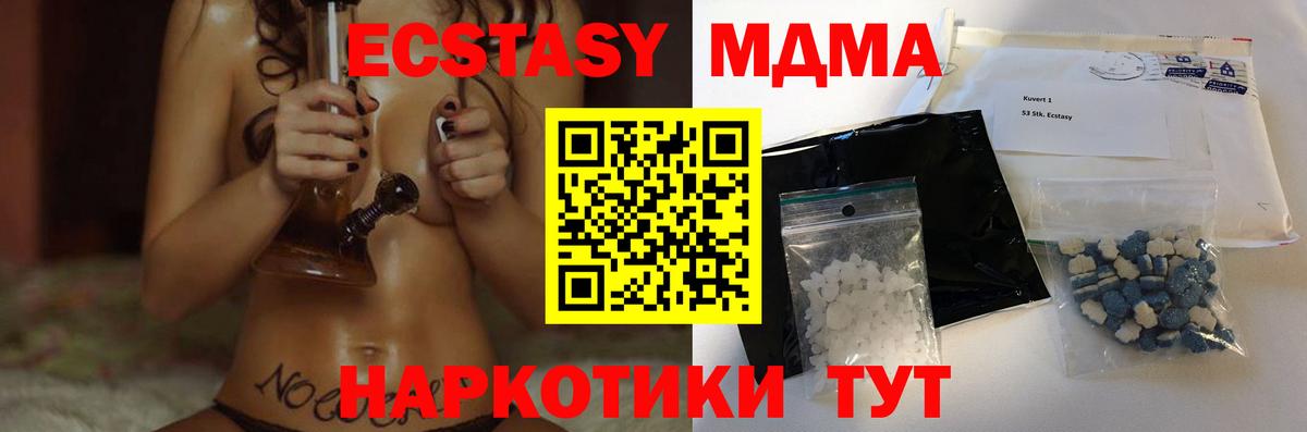 МДМА молли  MDMA VHQ  Вход с VPN  MDMA  Канаш 