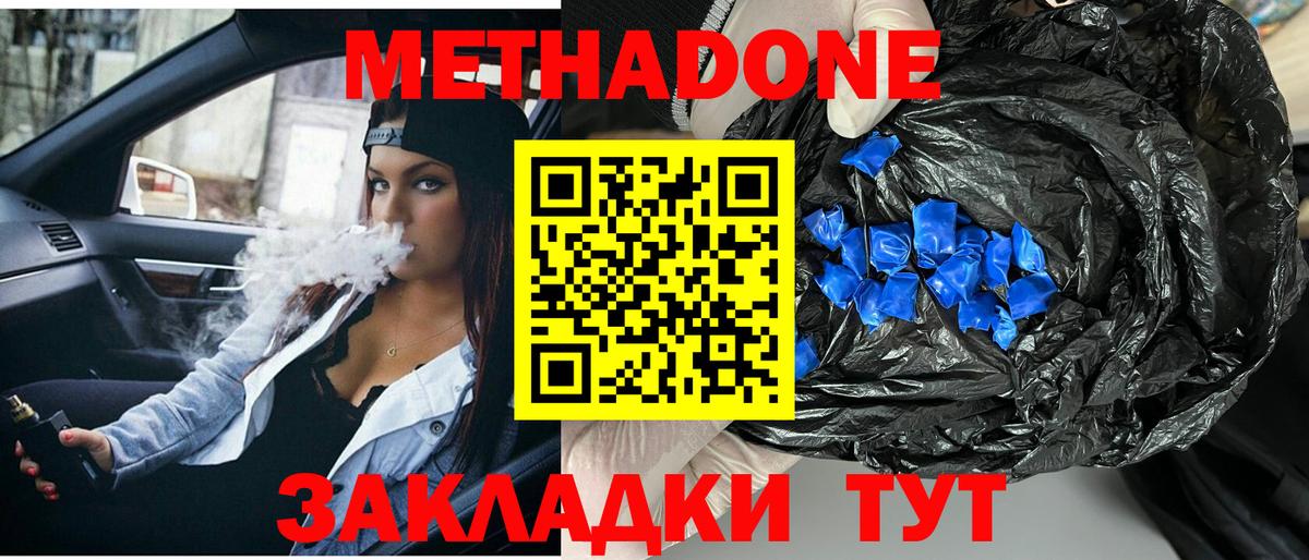 Канаш  МЕТАДОН VHQ  Вход с VPN 