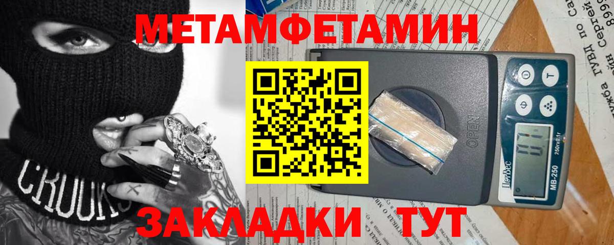 Метамфетамин Декстрометамфетамин 99.9%  Вход с VPN  Канаш 