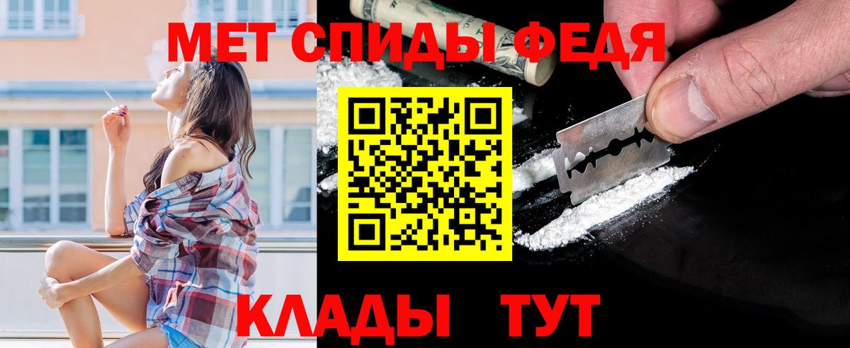 Первитин мет Канаш