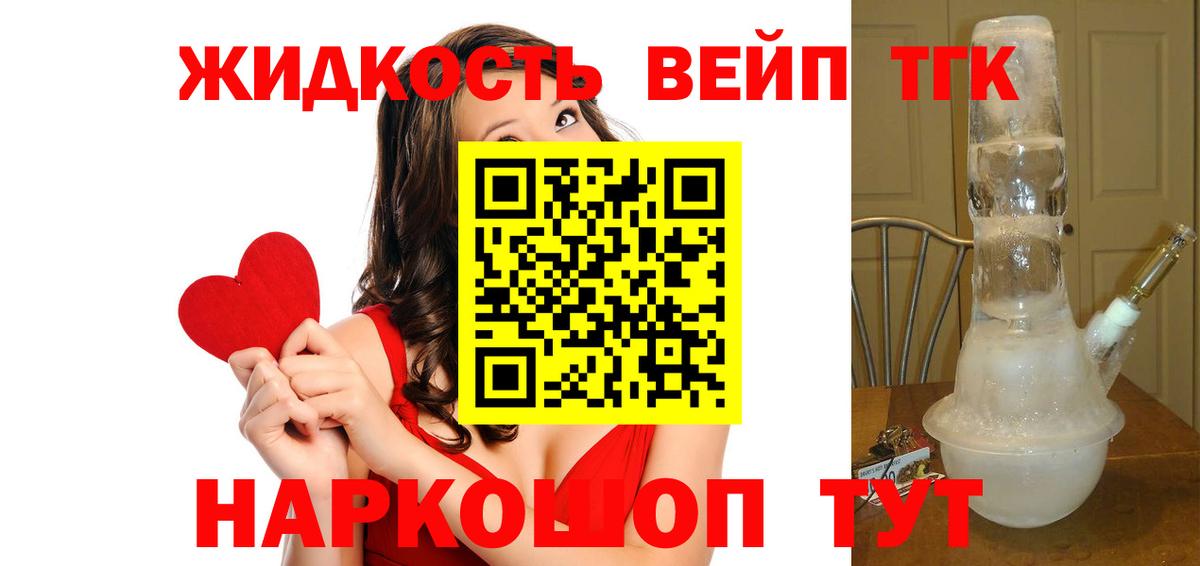 Дистиллят ТГК Wax  Вход с VPN  Канаш 